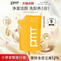 primera 深层清洁 氨基酸洗面奶
