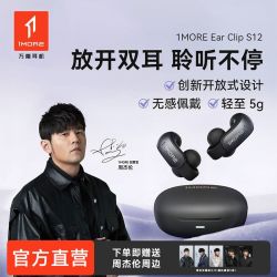 万魔 S12蓝牙耳机耳夹式2026新款无线开放运动