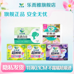 乐而雅 花王零触感卫生巾特薄日夜用组合周期装安睡裤姨妈巾护垫 日夜组合58片