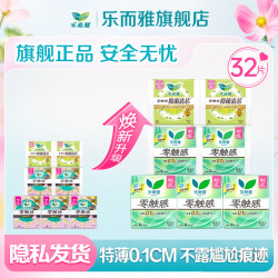 乐而雅 花王零触感卫生巾特薄量多日夜用组合 日用25cm32片