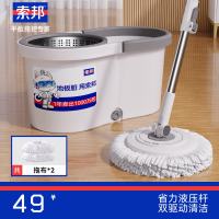 移动端、京东百亿补贴：索邦 Sorbonne 索邦 旋转拖把套装 34cm 2块布