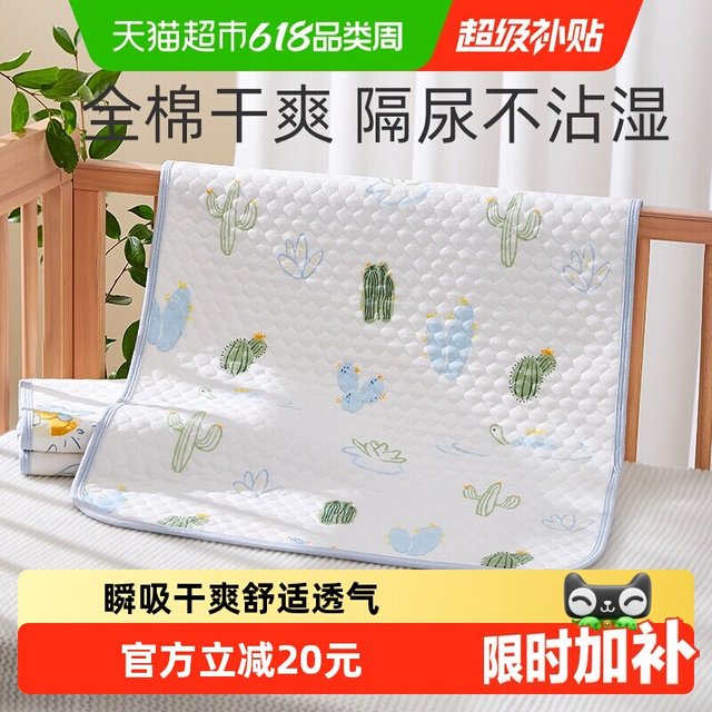 移动端：十月结晶 婴儿隔尿床垫