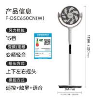 美的 F-DSC900CN(H) 双擎除醛 空气循环扇