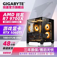 技嘉 RTX 5060 Ti 8G 游戏主机