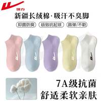 回力 100%新疆棉吸汗防臭女船袜