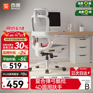 西昊 B100Pro 人体工学电脑椅 灰色 弹弓骶枕+4D联动扶手