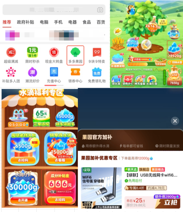 绿联 USB无线网卡