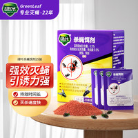 绿叶 GL06201 苍蝇药 杀蝇饵剂 25袋/盒