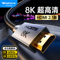 沃浦 HDMI线2.0版 4K60Hz高清视频线1米工程级 笔记本电脑机顶盒连接电视投影仪显示器数据连接线