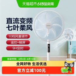 艾美特 直流变频风扇落地扇轻音家用卧室客厅办公室节能立式电风扇
