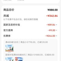 订单截图缩略图