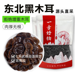菌裕 东北黑木耳500g非特级干货菌菇厚肉无根脆嫩凉拌炒菜火锅 黑木耳 500g