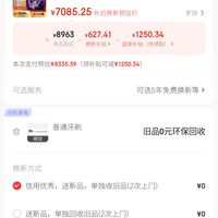 订单截图缩略图