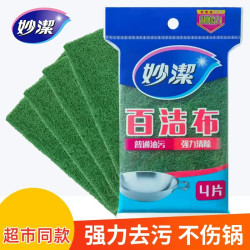 妙潔 百洁布刷锅洗碗布 4片装