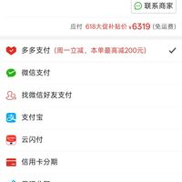 订单截图缩略图