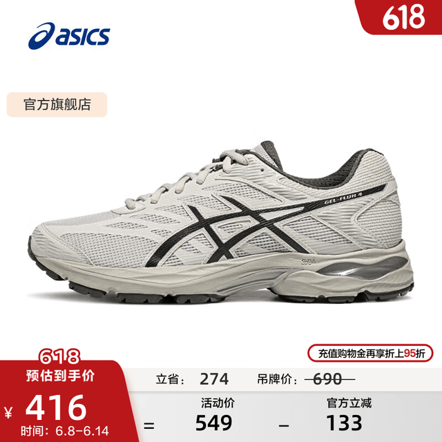 亚瑟士 男鞋网面跑步鞋缓震跑鞋透气舒适运动鞋 GEL-FLUX 4
