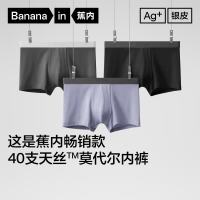 蕉内 301P莫代尔内裤男士棉底裆抗菌