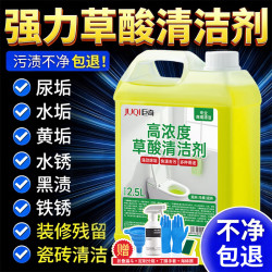 巨奇 JUQI 巨奇 草酸清洁剂 高浓度瓷砖厕所强力去污去黄 2.5L