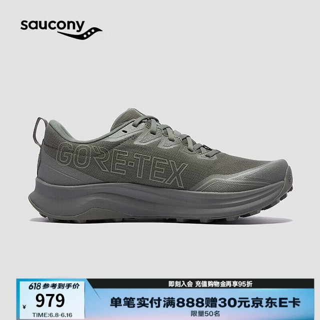 saucony PEREGRINE 游隼16 GTX 男款跑鞋