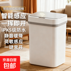 京喜自营-专用品牌 智能感应式垃圾桶 家用洗手间厕所客厅厨房自动带盖 大号14L 灰白款 三模式感应充电款