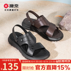 康奈 沙滩鞋2026夏新款男鞋真皮透气防滑凉拖鞋户外休闲涉水鞋18263094 棕色