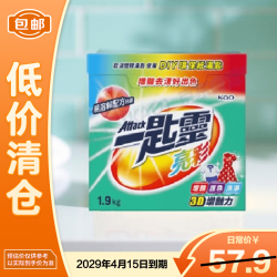 花王 超浓缩洗衣粉 亮彩增艳防褪护色去污渍 1.9kg