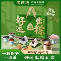 京东百亿补贴、今日必买：同庆楼 好运出粽 粽子礼盒 800g
