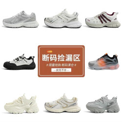 环球 运动鞋合集