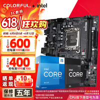 七彩虹 主板CPU套装 H610M-D V20A D4 i5 13400TEF散片