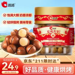 洽洽 夏威夷果 奶香夏果190g