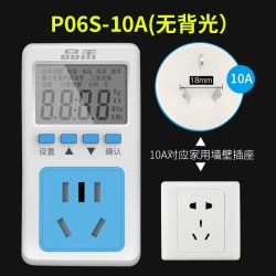 品禾 P06S-10A 电量计量插座 10A常规插头 无背光