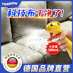 童贝恩 科技布沙发清洗剂免洗布艺专用清洁剂免水洗窗帘强力去污干洗神器