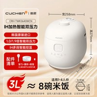 CUCHEN 韩国原装进口IH电饭煲3到4人家用双胆电饭锅蒸煮一锅三用