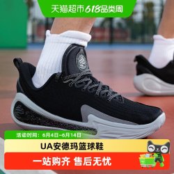 安德玛 CURRY 12 男女通用篮球鞋 6000777-400-091585