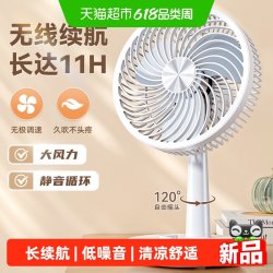 星优 USB小型桌面小风扇可充电静音办公室学生宿舍桌上家用台式