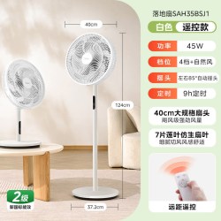 美的 电风扇落地扇家用音静台立式大风力卧室工业26新款遥控可定时