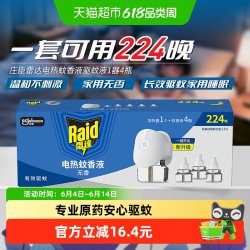 雷达蚊香 无香 电蚊香液+加热器 1器+4瓶(可用224晚)