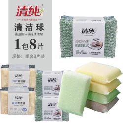 清纯秸秆百洁擦3+1片装+海绵清洁块3+1优惠装组合装 洗碗布 浙江产