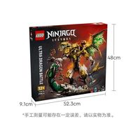 百亿补贴：乐高 幻影忍者系列 71872 终极战斗神龙 拼搭积木玩具
