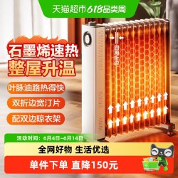 格力 13片石墨烯油汀取暖器家用电暖器电暖气NY23-S7022