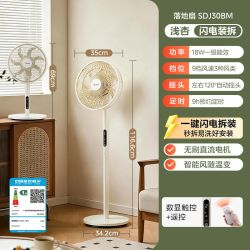 美的 电风扇落地扇轻音直流变频空气循环扇桌面台式立式两用电扇家用一级能效节能扇 SDH30RX