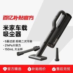 米家 车载吸尘器手持小型轻量无线车用迷你超长续航大吸力吹吸一体