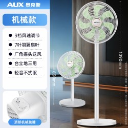 奥克斯 电风扇落地扇2026新款静音家用卧室客厅办公室大风力节能扇