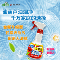 正章 油葫芦 油烟机免拆洗除重油不伤灶具 400ml 带喷头