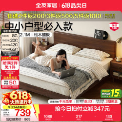 全友 双人床 排骨架床 床垫