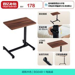 林氏木业 林氏家居 BG082 气动升降电脑桌 677mm 胡桃色