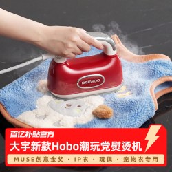 大宇 手持熨烫机家用小型蒸汽熨斗迷你便携旅行挂烫机礼物