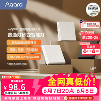 绿米联创 回家开灯、离家关灯、多场景联动...原来你离智能生活，只差一个绿米开关！