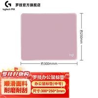 罗技 办公游戏鼠标垫 电竞鼠标垫 细面顺滑加厚耐磨游戏办公鼠标垫