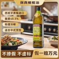 移动端、京东百亿补贴：伯爵 特级初榨橄榄油 750ml 1瓶